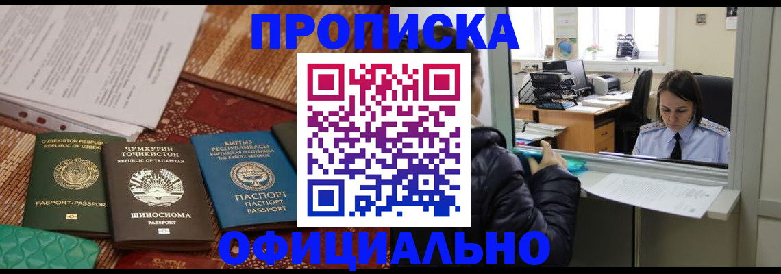 временная регистрация адрес в Хабаровском крае